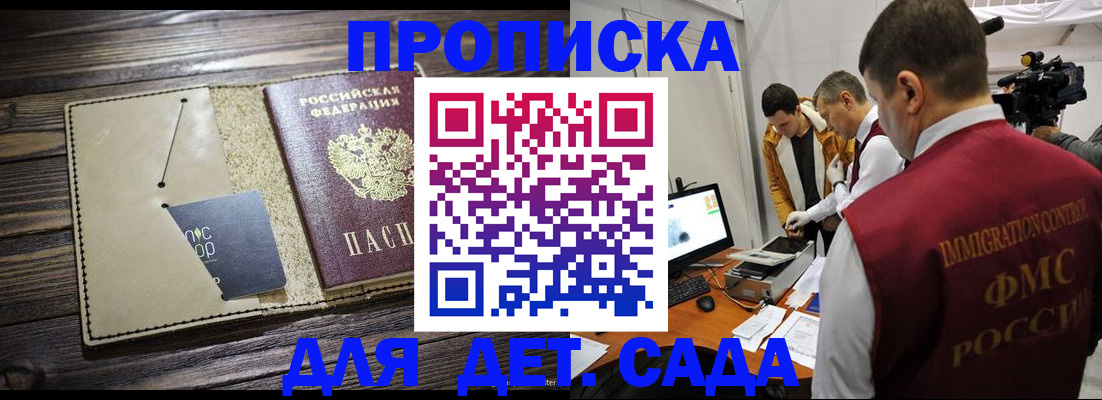 временная регистрация в квартире в Рыбном