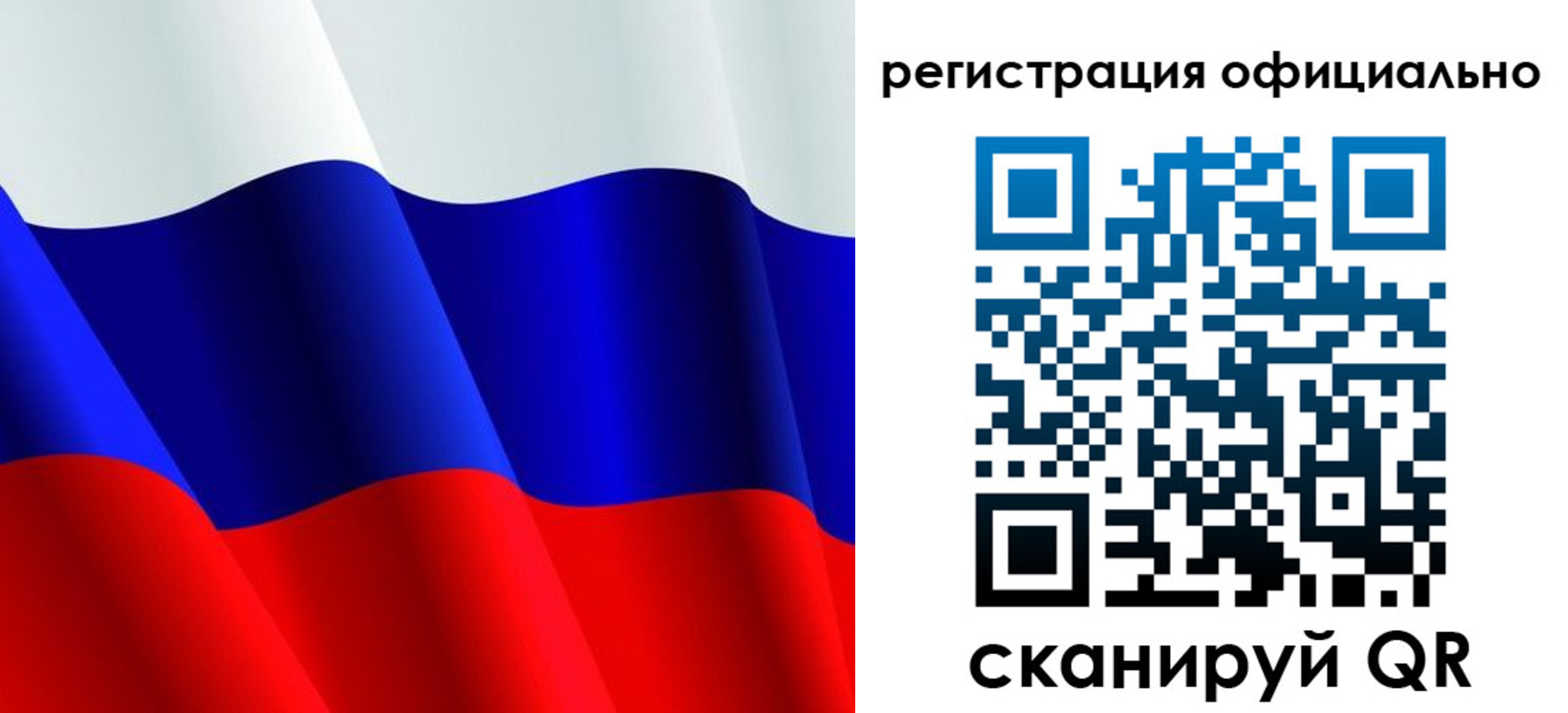 временная регистрация законно в Рыбном