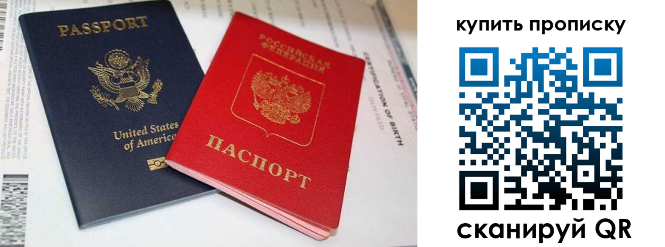 прописка для военкомата в Рыбном