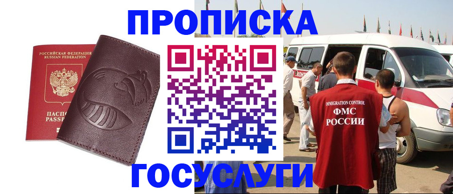 прописка ребенка в Рыбном