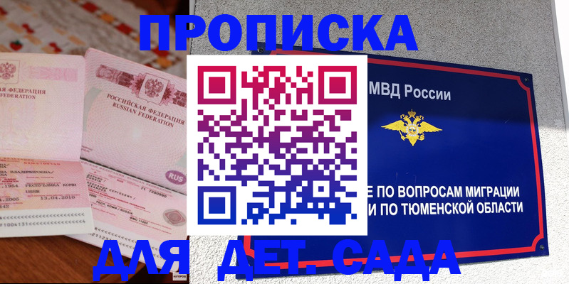 пропишу в квартире в Рыбном