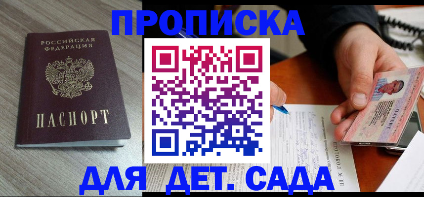 прописка поиск в Рыбном