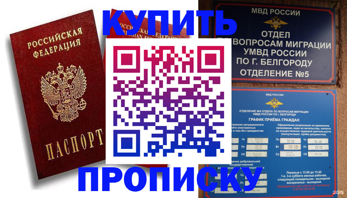 прописка иностранных граждан в Рыбном
