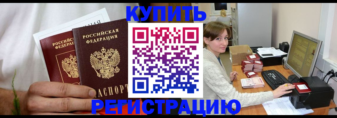 миграционный учет в Рыбном